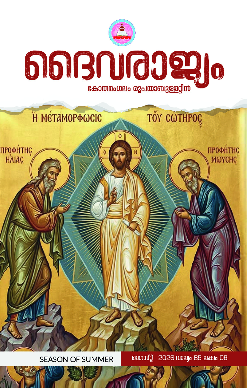 Daivarajyam Monthly Bulletin — August 2026