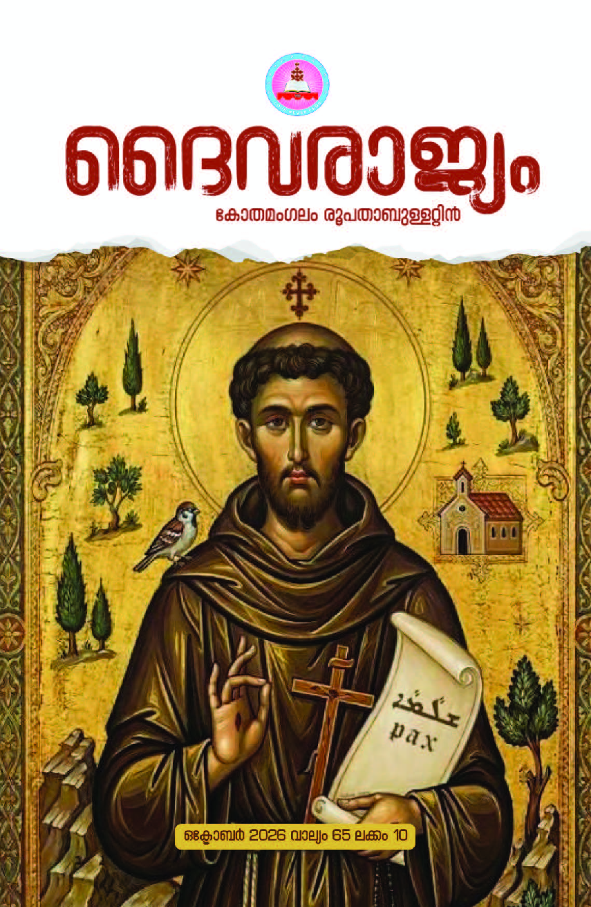 Daivarajyam Monthly Bulletin — October 2026